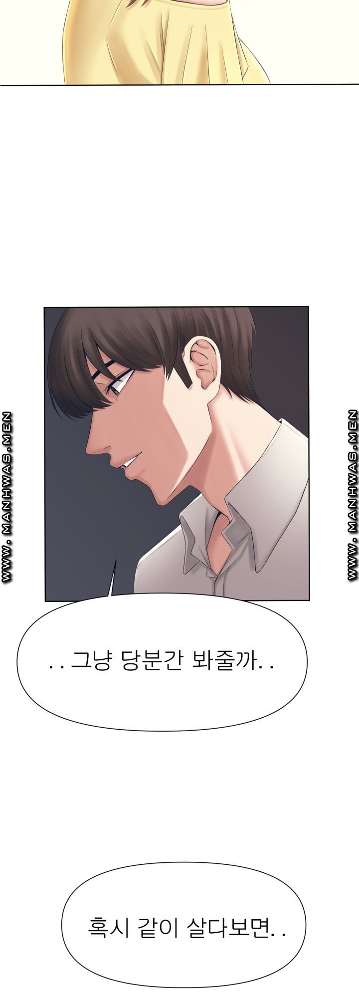 Please Take Care Raw - Chapter 1 Page 42