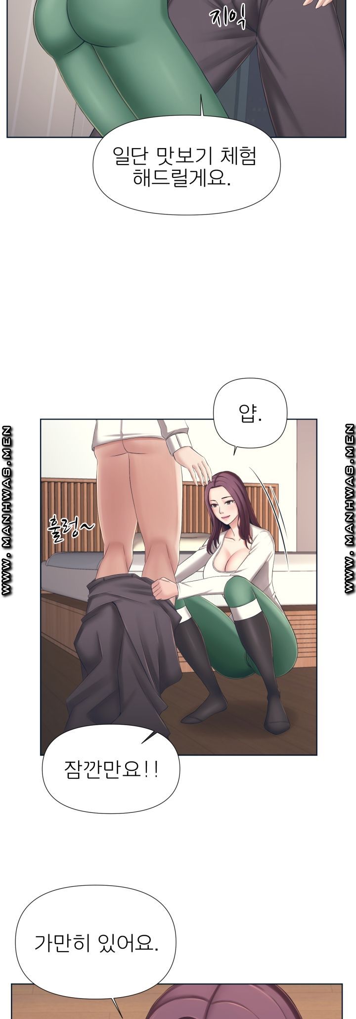Please Take Care Raw - Chapter 1 Page 60