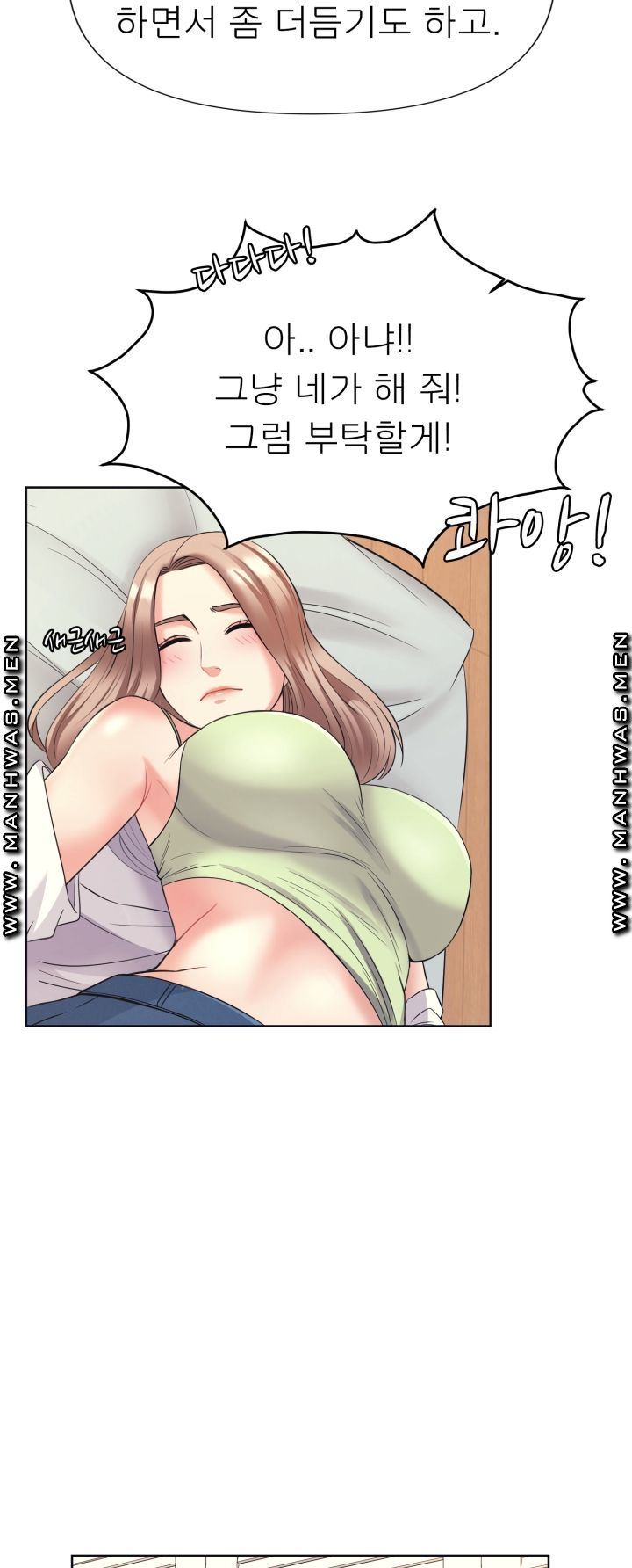 Please Take Care Raw - Chapter 10 Page 30