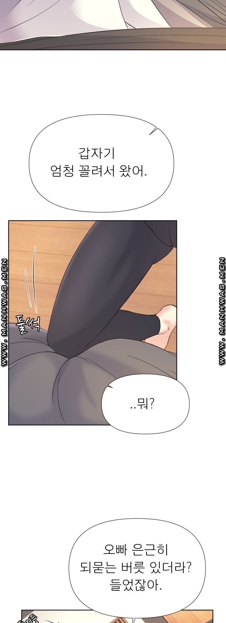 Please Take Care Raw - Chapter 10 Page 41