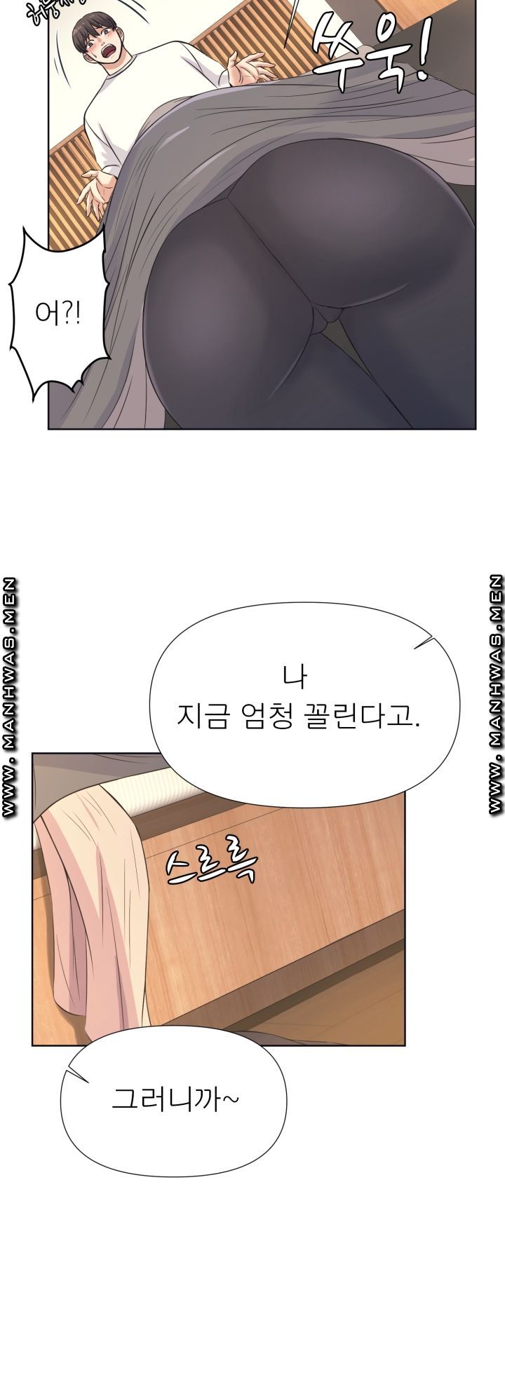 Please Take Care Raw - Chapter 10 Page 42