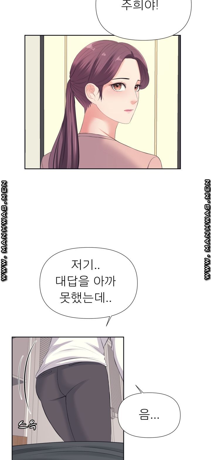 Please Take Care Raw - Chapter 10 Page 6