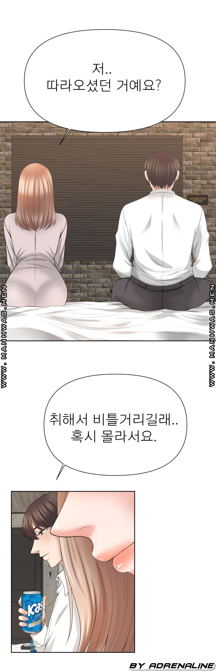Please Take Care Raw - Chapter 17 Page 9
