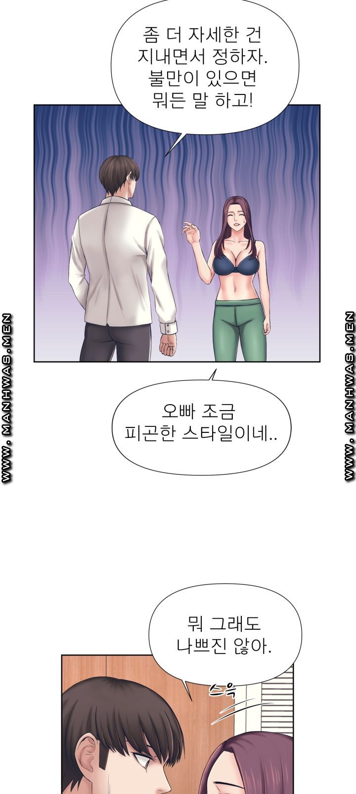 Please Take Care Raw - Chapter 2 Page 12