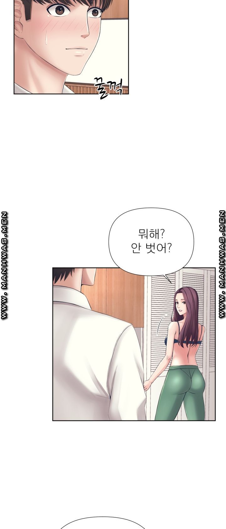 Please Take Care Raw - Chapter 2 Page 3