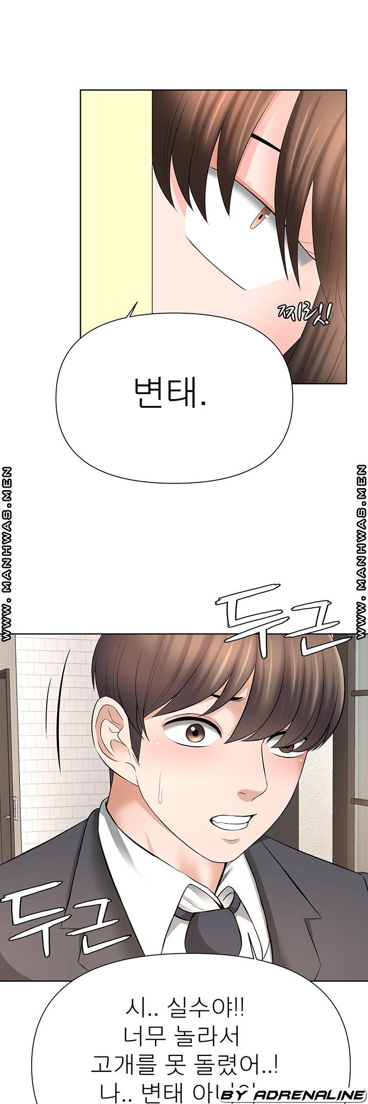 Please Take Care Raw - Chapter 21 Page 1