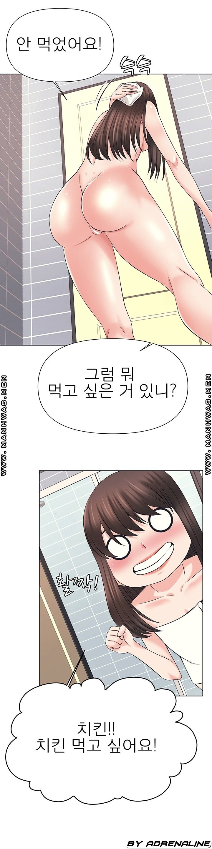 Please Take Care Raw - Chapter 21 Page 16