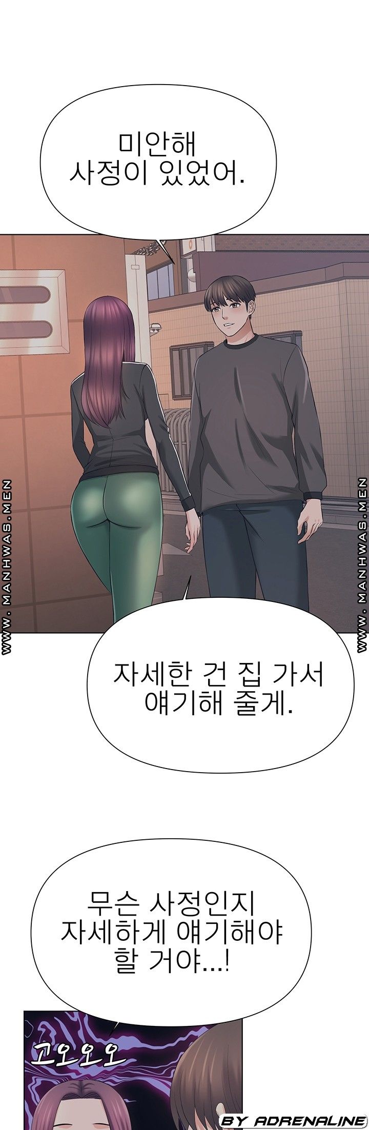 Please Take Care Raw - Chapter 21 Page 26