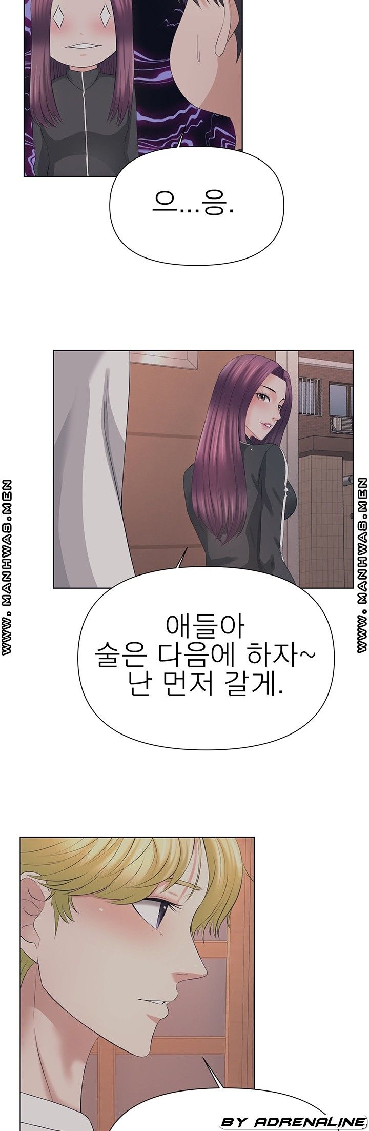Please Take Care Raw - Chapter 21 Page 27