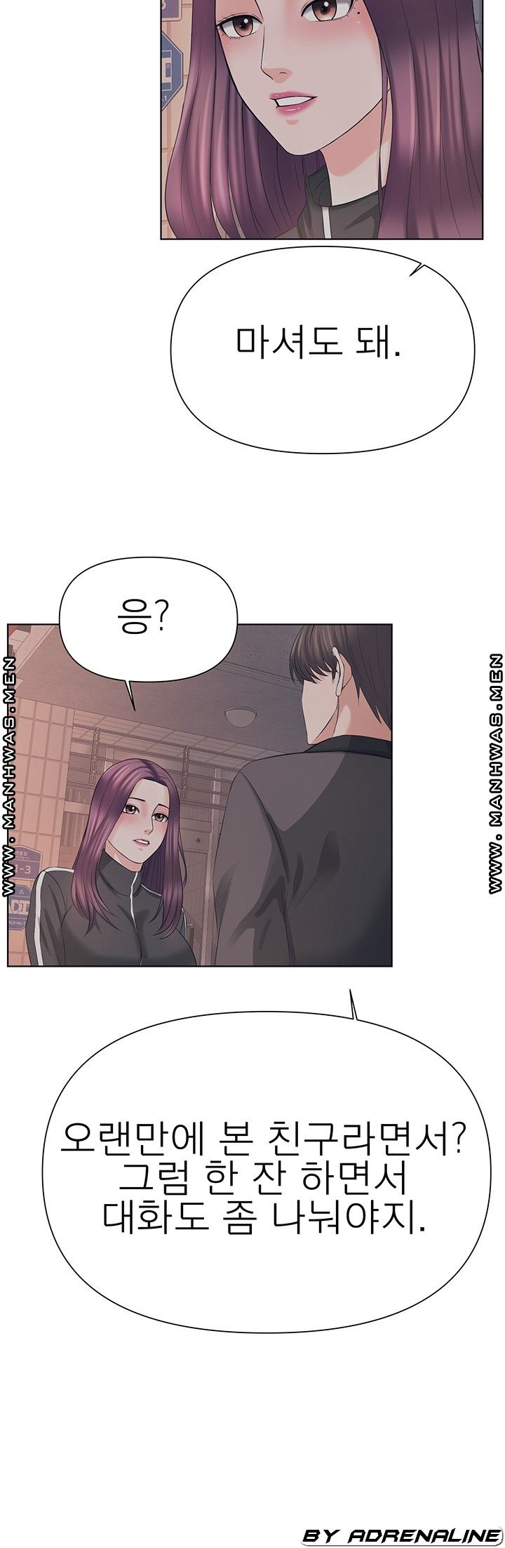 Please Take Care Raw - Chapter 21 Page 30