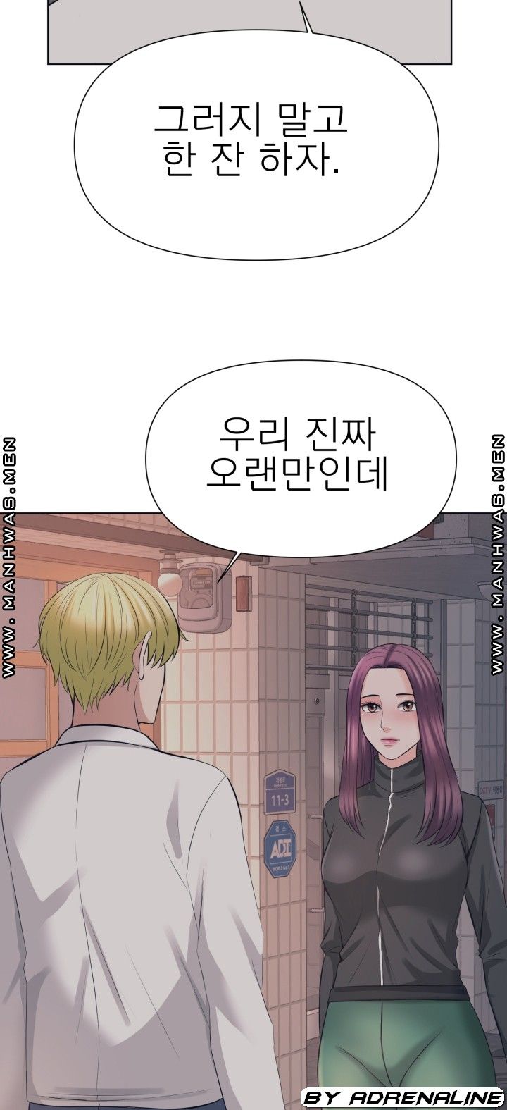 Please Take Care Raw - Chapter 21 Page 40