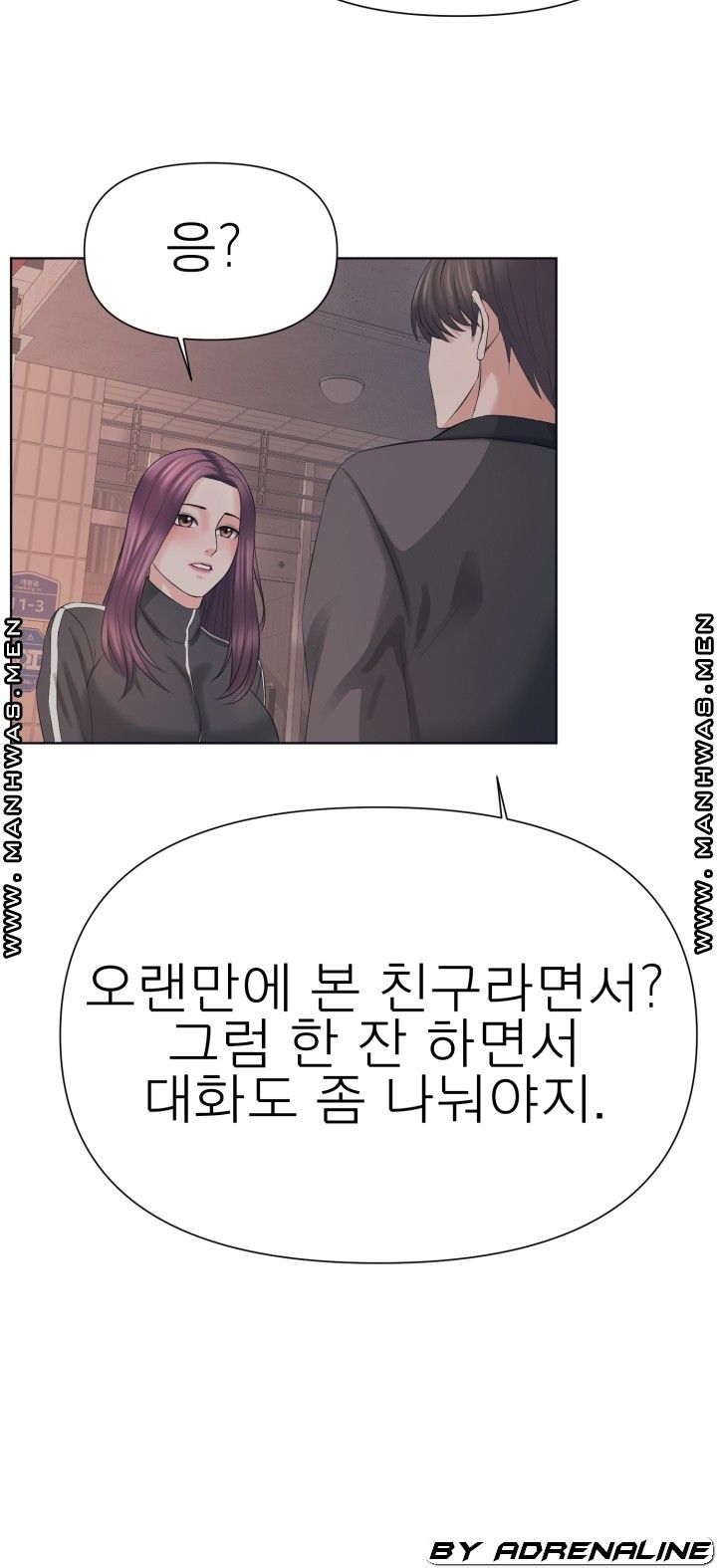 Please Take Care Raw - Chapter 21 Page 42