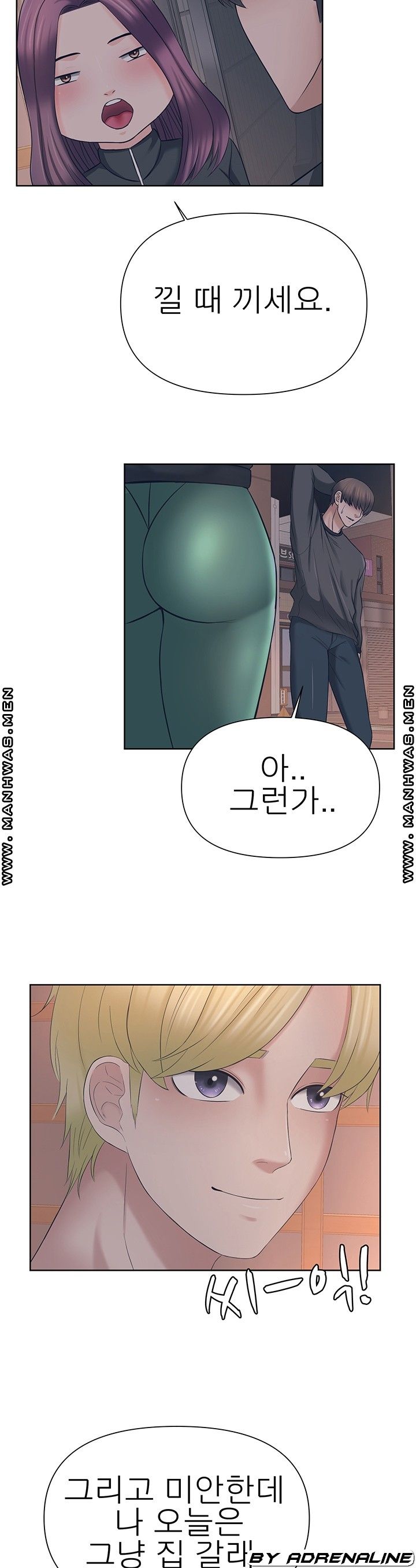 Please Take Care Raw - Chapter 22 Page 8