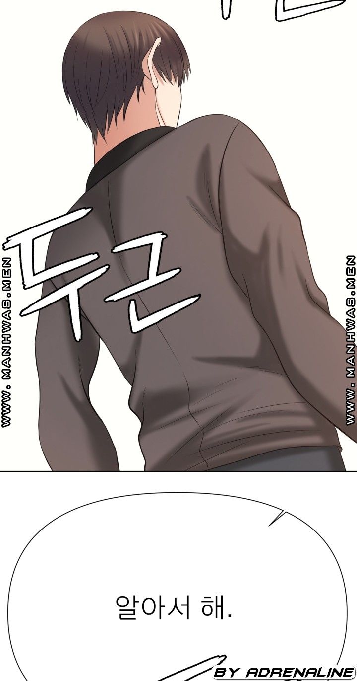 Please Take Care Raw - Chapter 23 Page 6