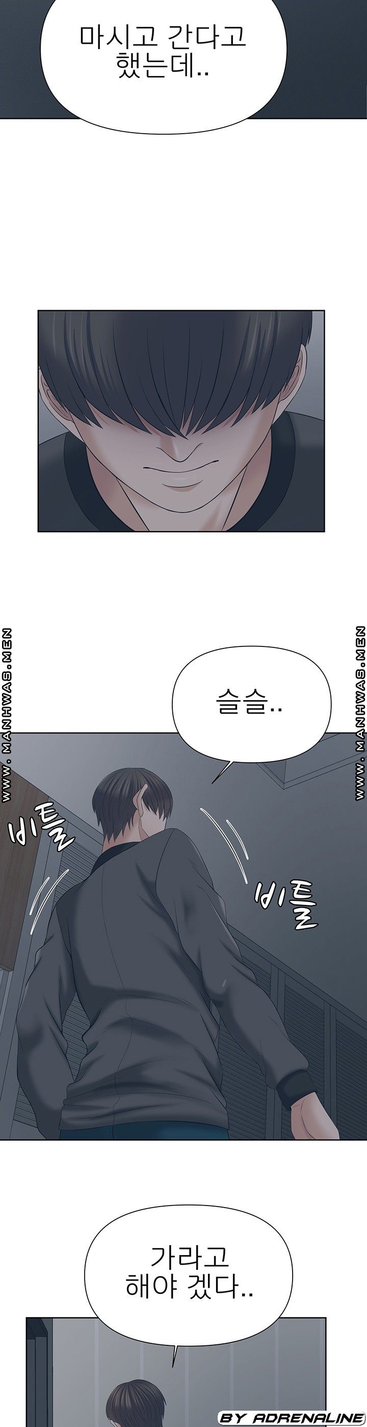 Please Take Care Raw - Chapter 24 Page 28