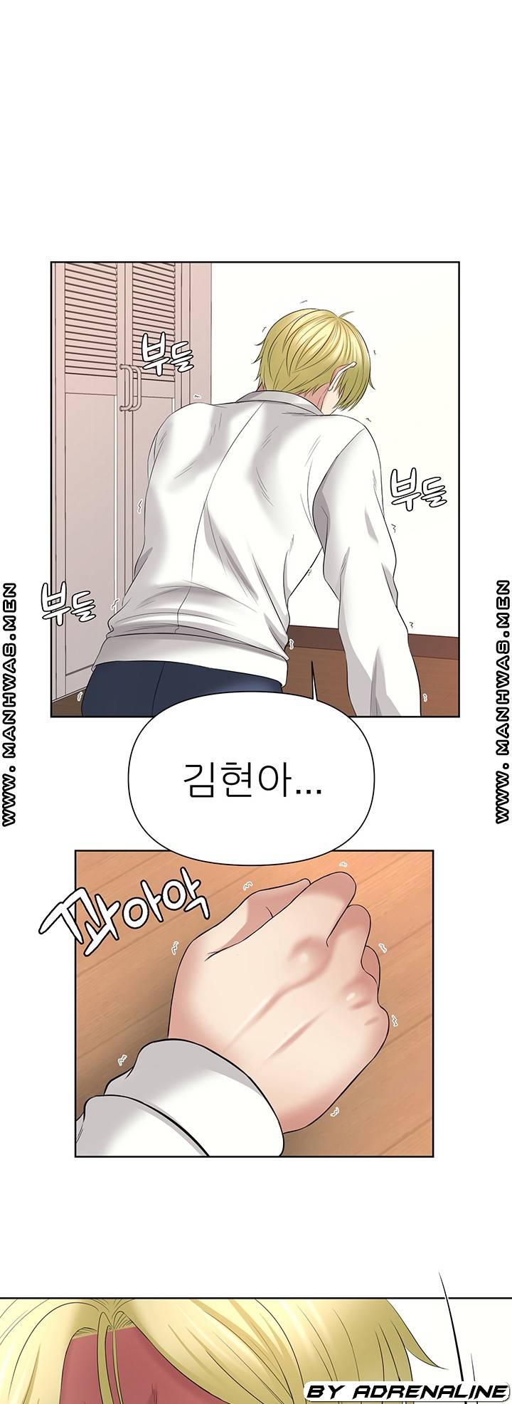 Please Take Care Raw - Chapter 25 Page 24