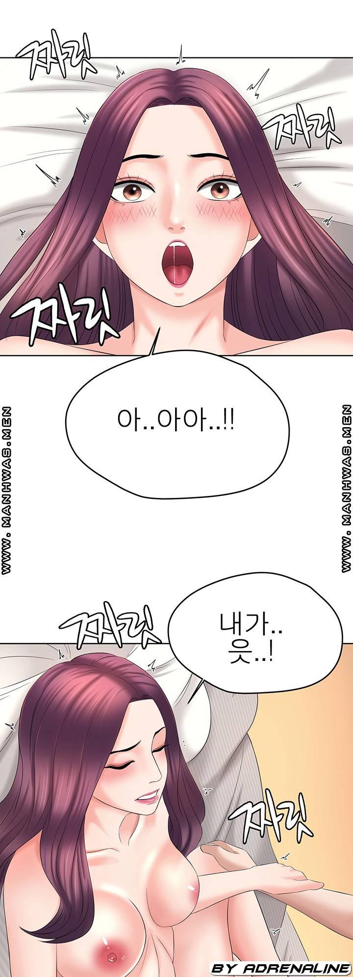 Please Take Care Raw - Chapter 25 Page 43