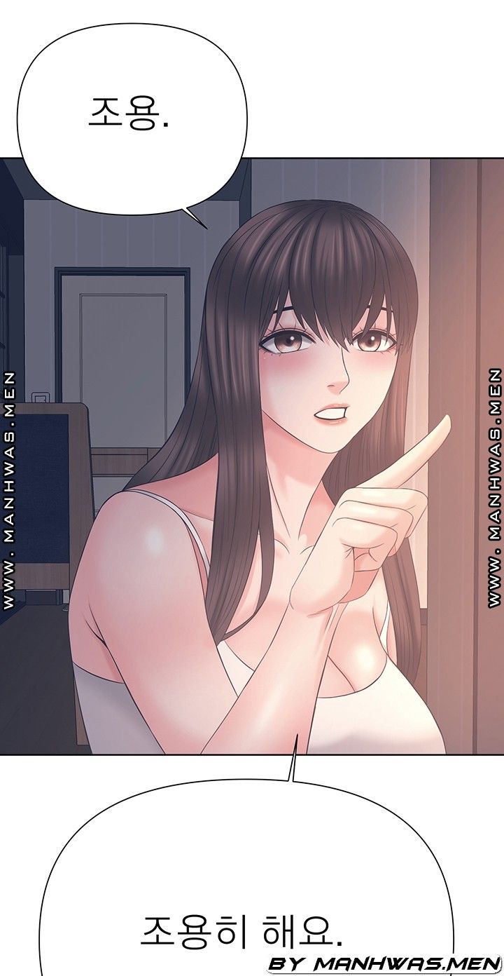 Please Take Care Raw - Chapter 27 Page 3