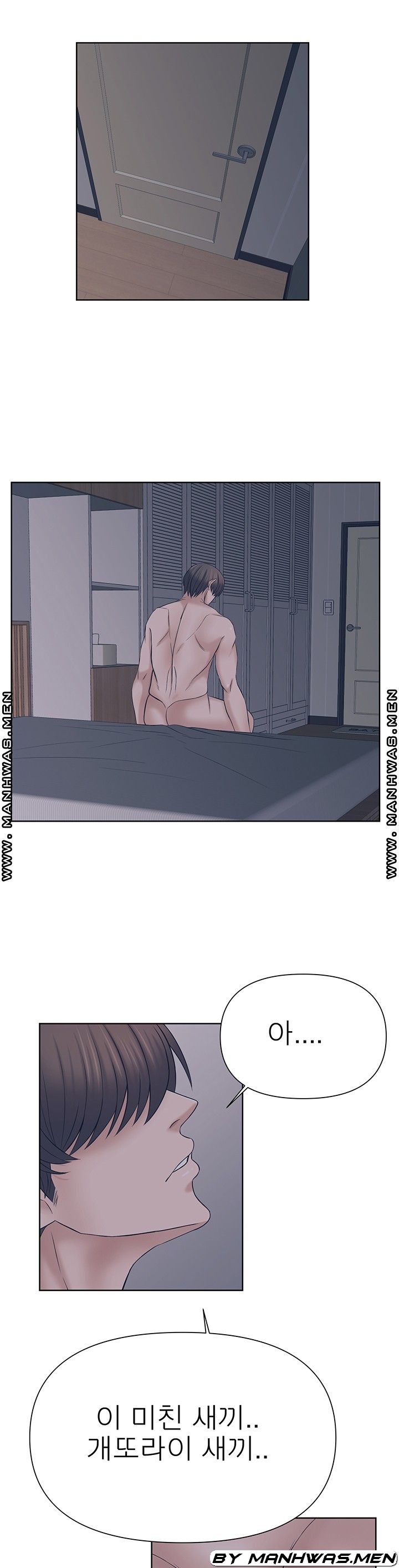 Please Take Care Raw - Chapter 28 Page 11