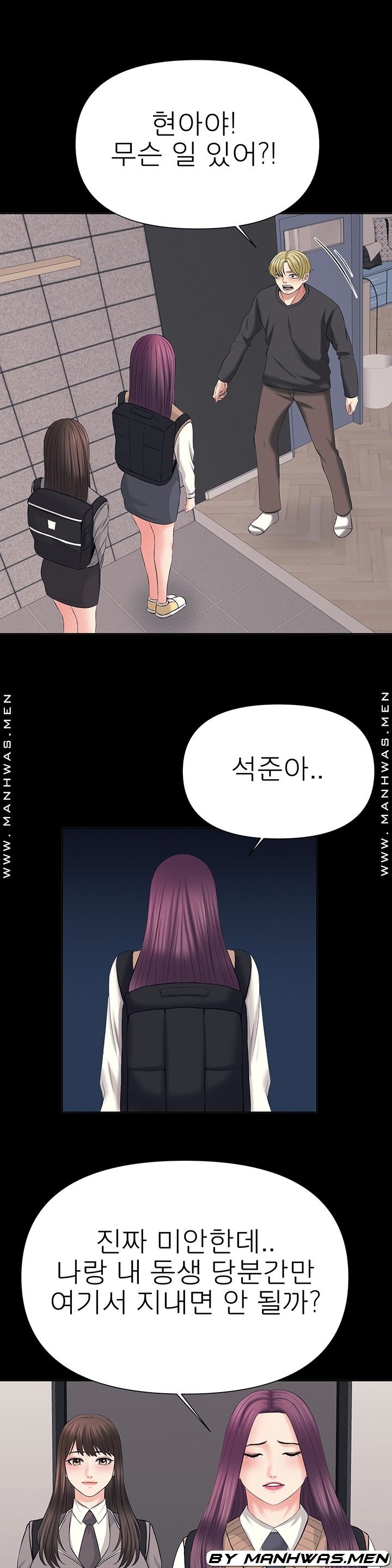 Please Take Care Raw - Chapter 29 Page 11