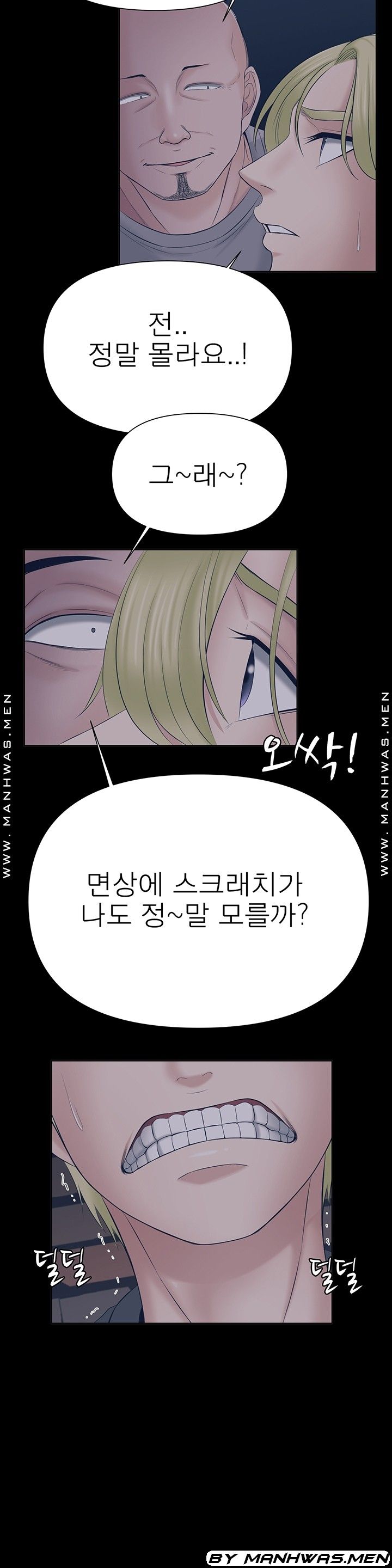 Please Take Care Raw - Chapter 29 Page 15