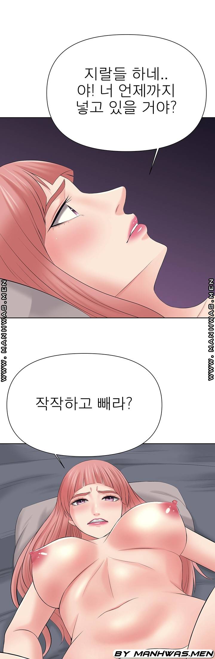 Please Take Care Raw - Chapter 29 Page 26