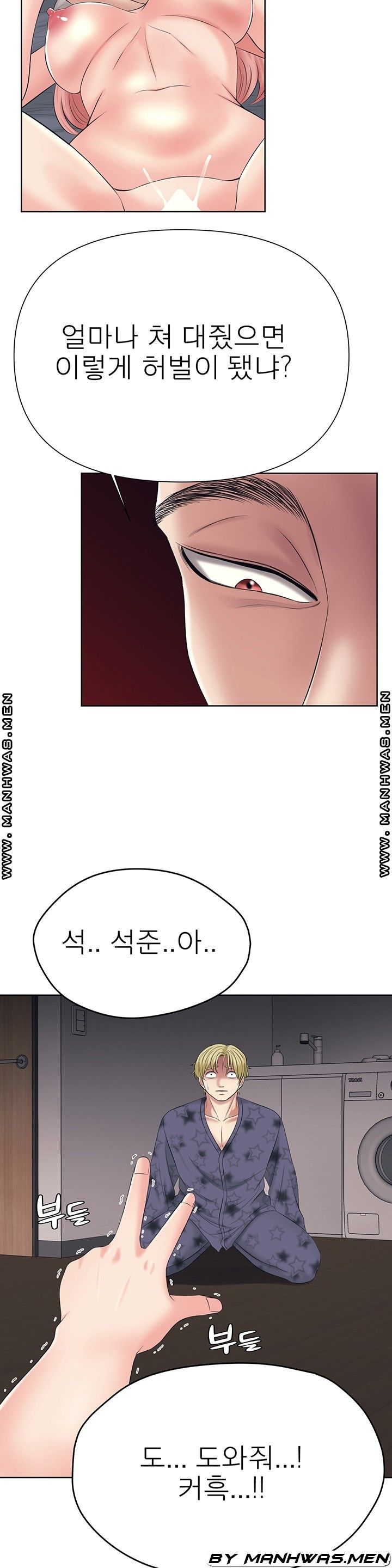 Please Take Care Raw - Chapter 29 Page 8
