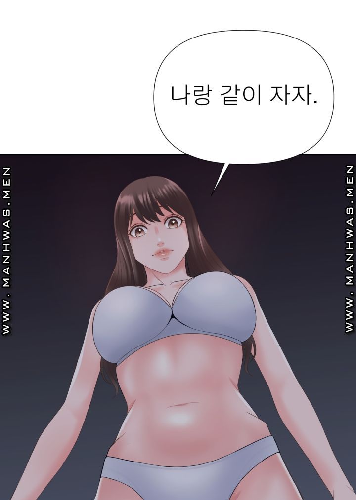 Please Take Care Raw - Chapter 3 Page 50
