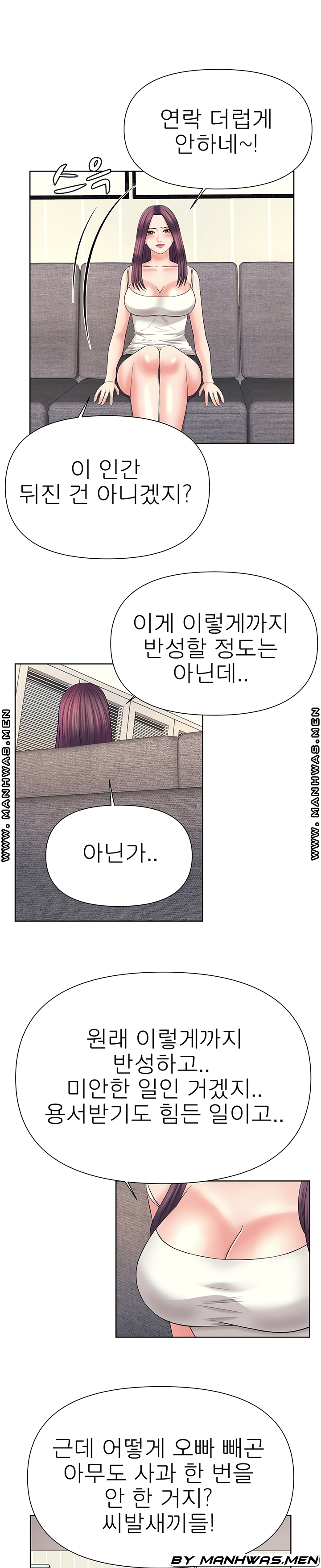 Please Take Care Raw - Chapter 31 Page 13