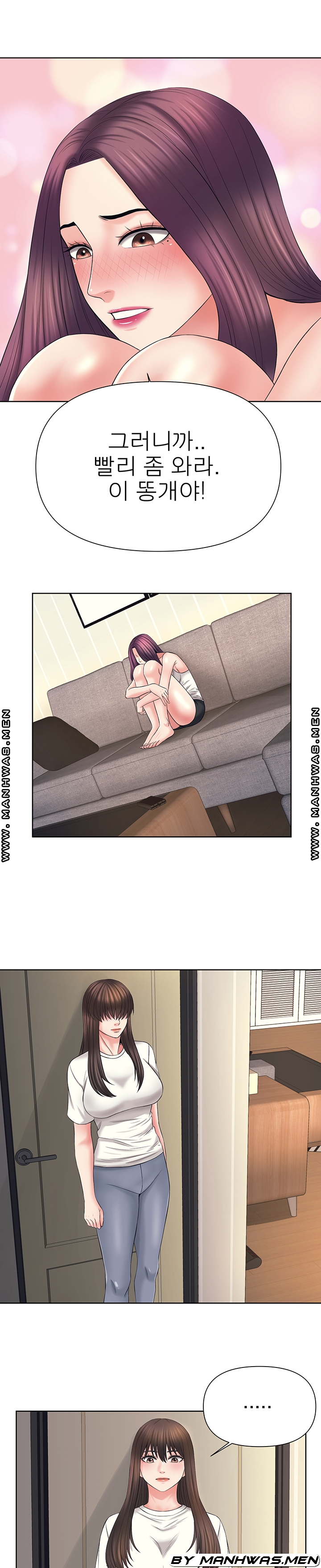 Please Take Care Raw - Chapter 31 Page 15