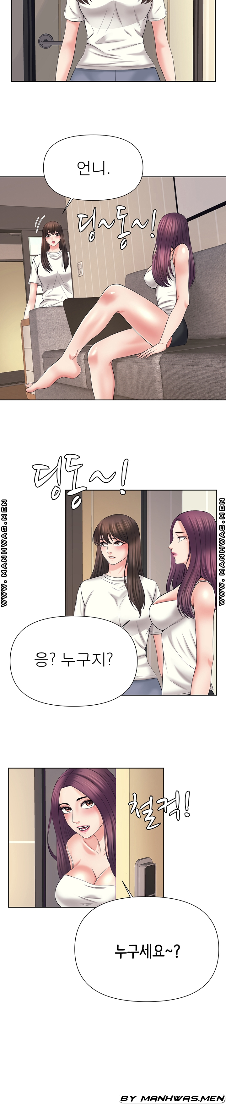 Please Take Care Raw - Chapter 31 Page 16