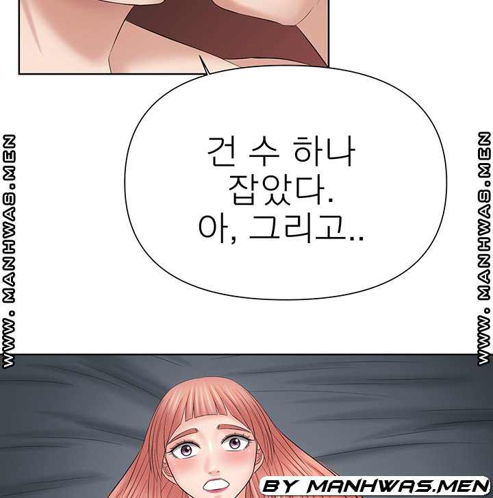 Please Take Care Raw - Chapter 31 Page 2