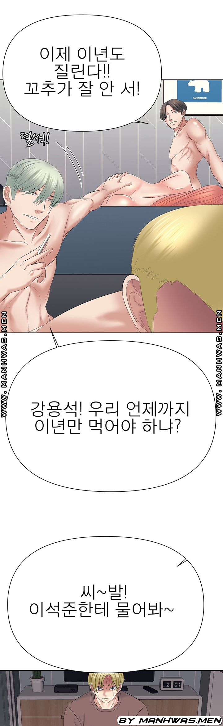 Please Take Care Raw - Chapter 31 Page 25