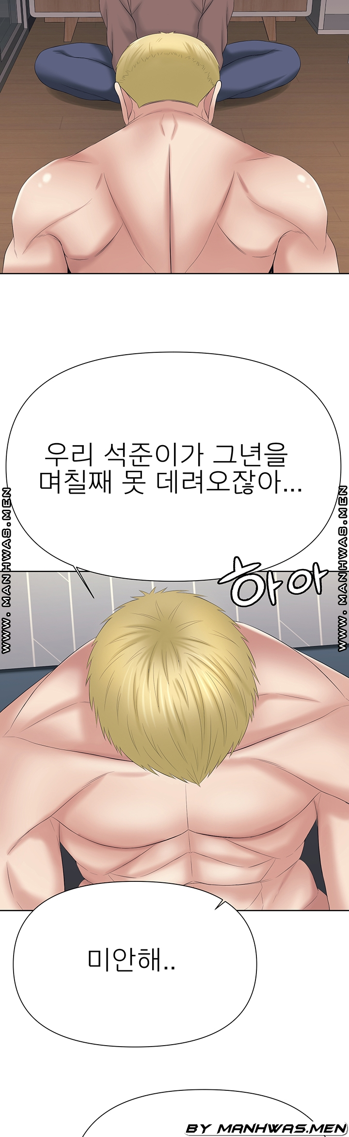 Please Take Care Raw - Chapter 31 Page 26