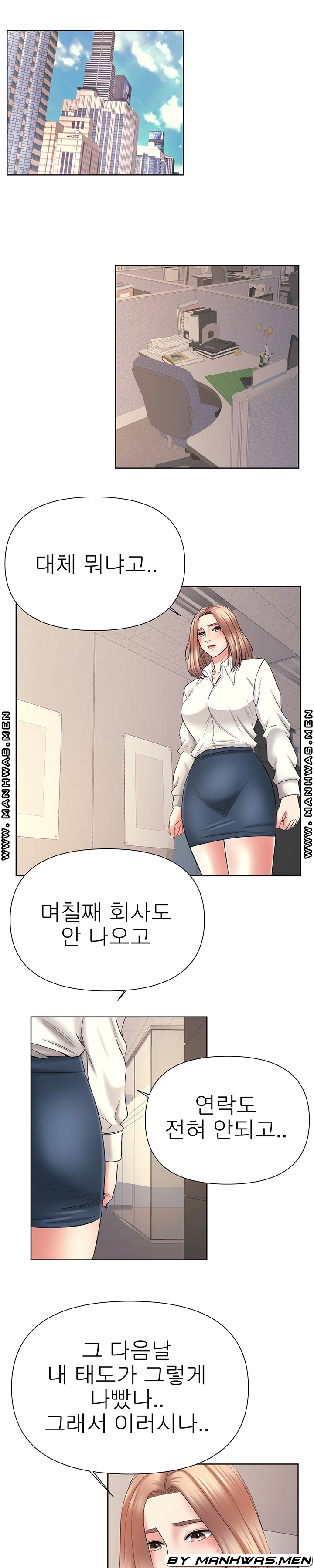 Please Take Care Raw - Chapter 31 Page 9
