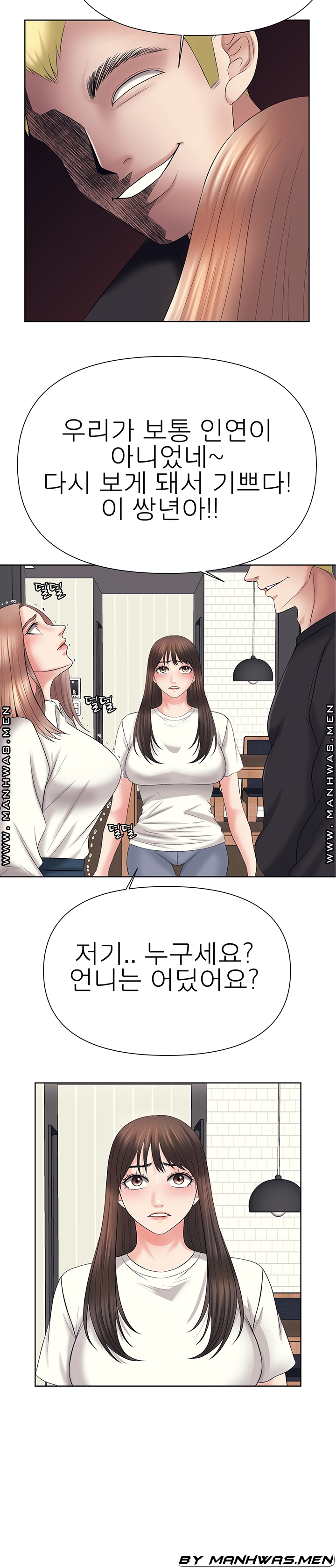 Please Take Care Raw - Chapter 32 Page 20