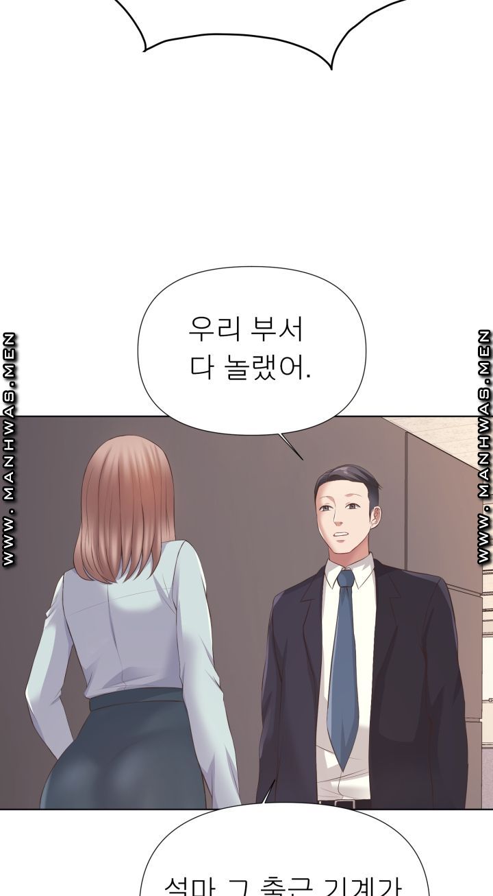 Please Take Care Raw - Chapter 4 Page 30