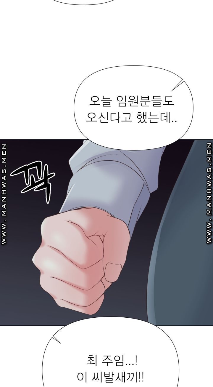 Please Take Care Raw - Chapter 4 Page 32