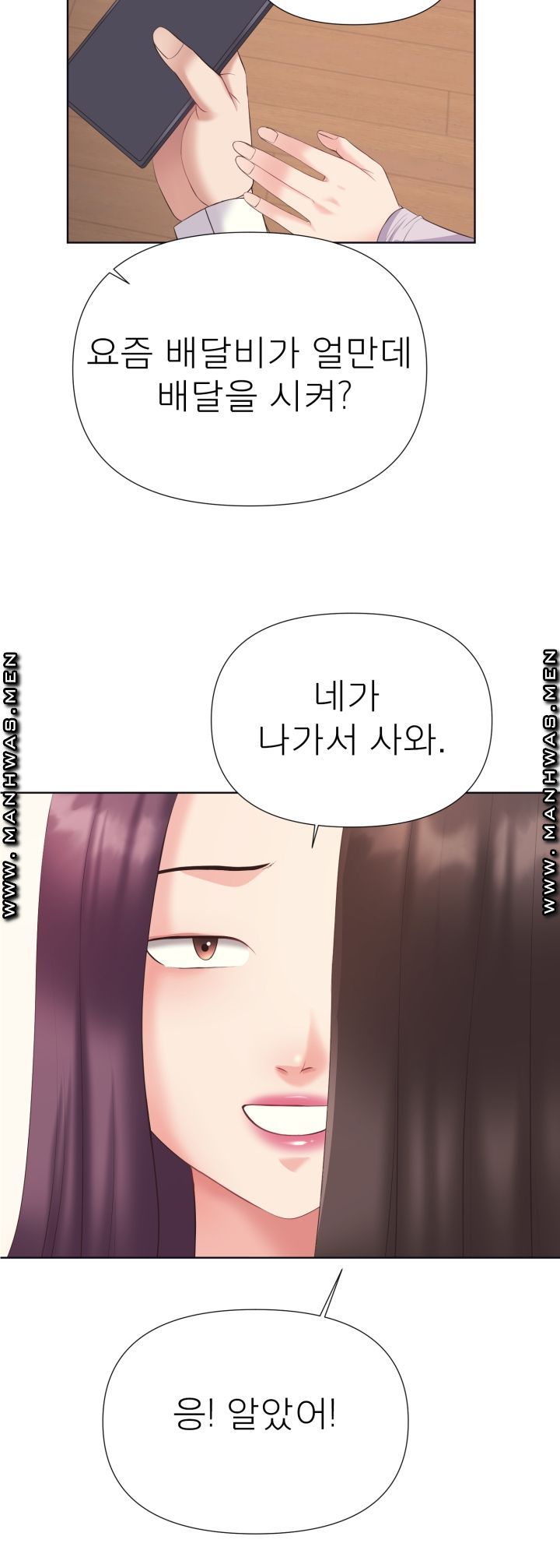 Please Take Care Raw - Chapter 4 Page 58