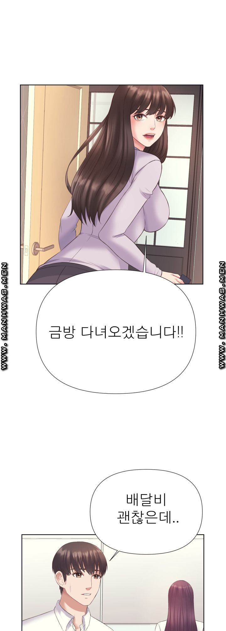 Please Take Care Raw - Chapter 4 Page 59