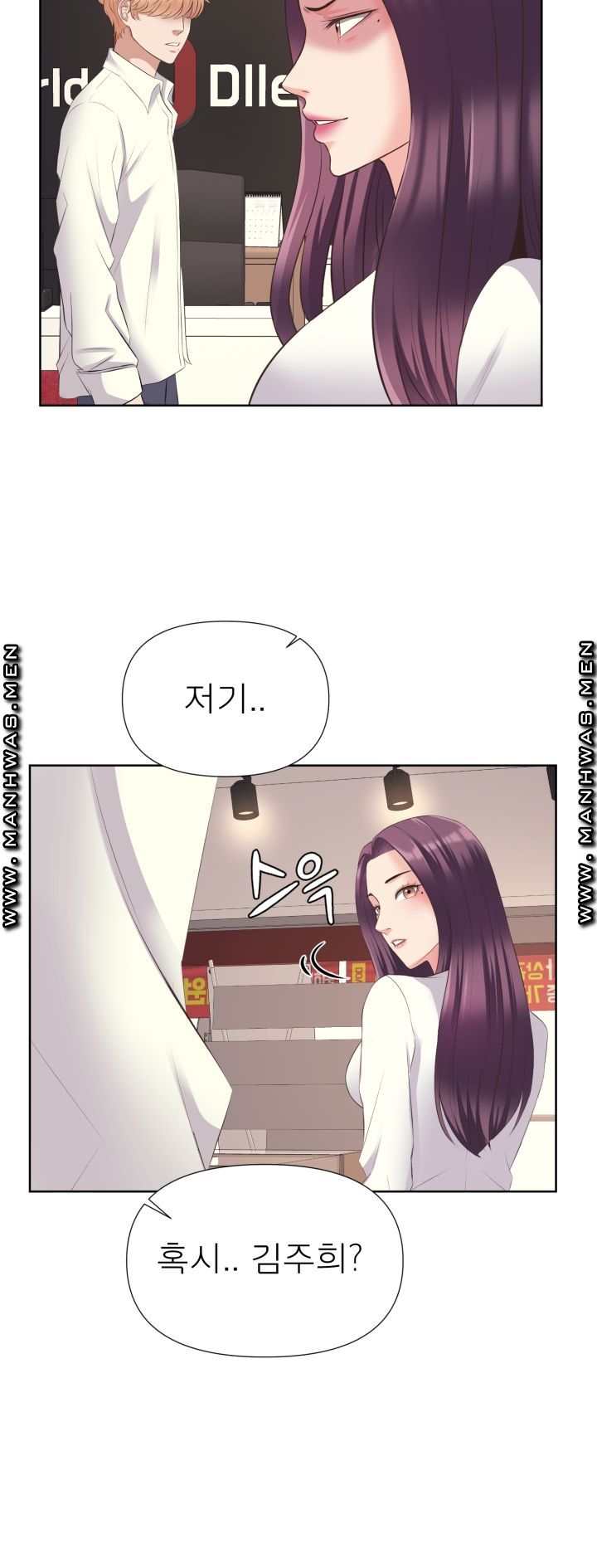 Please Take Care Raw - Chapter 8 Page 37
