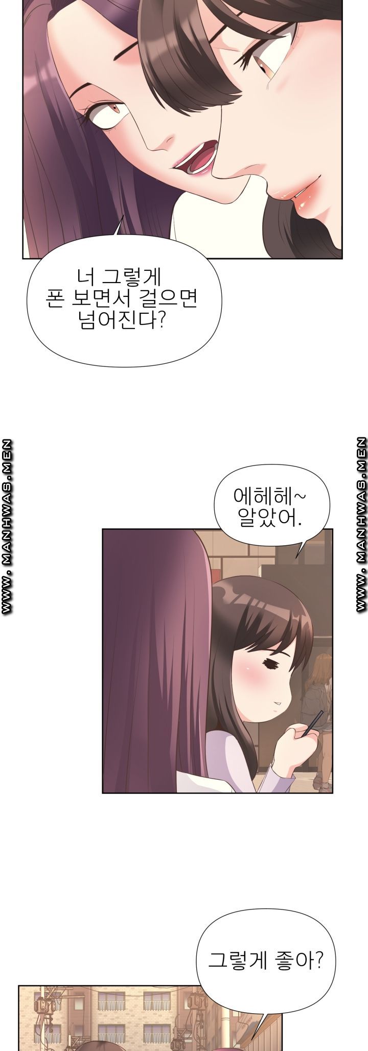 Please Take Care Raw - Chapter 9 Page 10