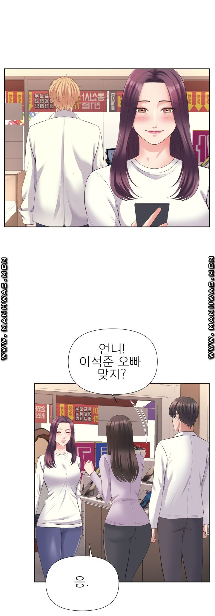 Please Take Care Raw - Chapter 9 Page 2