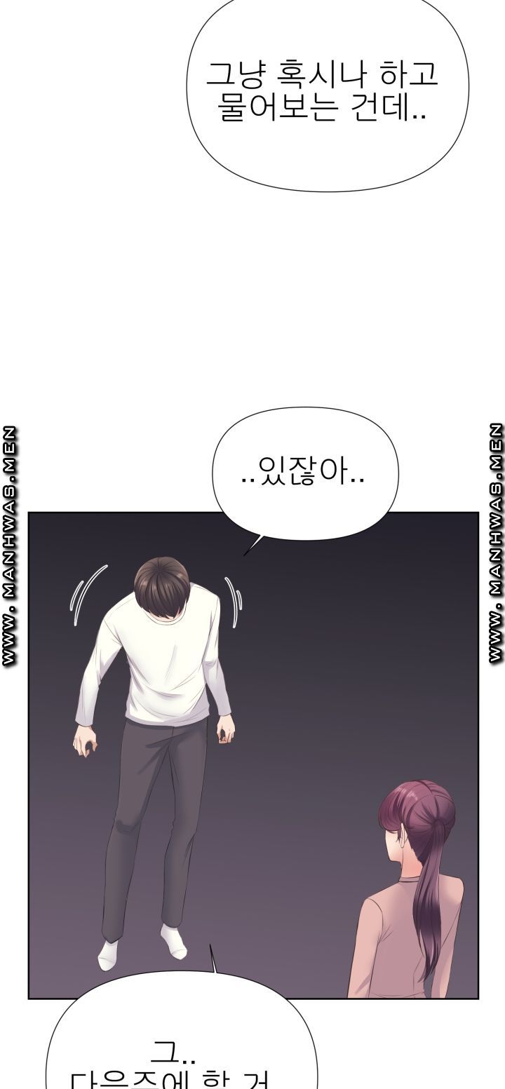 Please Take Care Raw - Chapter 9 Page 33