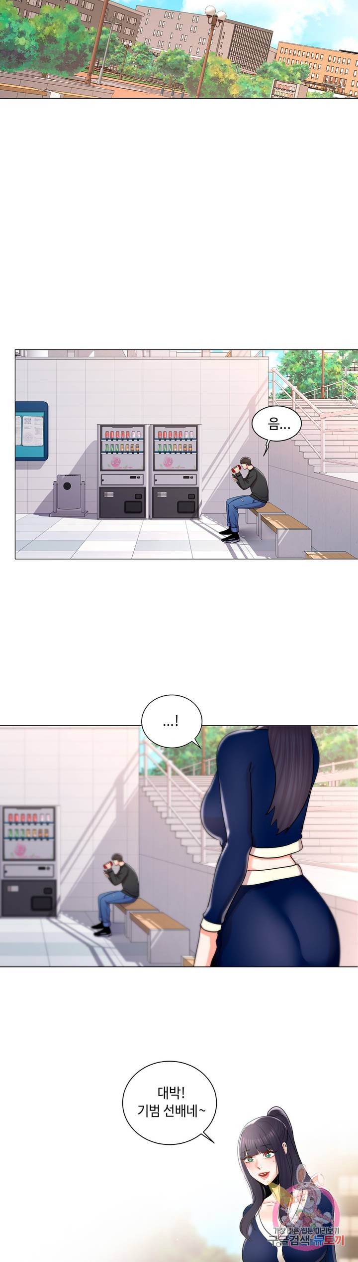Campus Love Raw - Chapter 11 Page 33