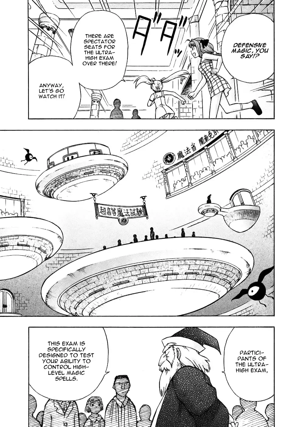 Magikano - Chapter 27 Page 16