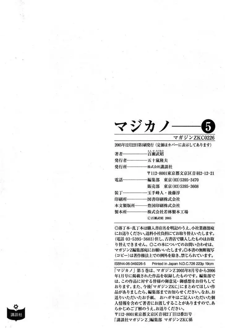Magikano - Chapter 30 Page 36