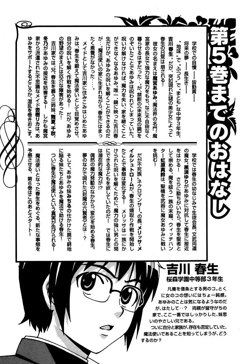 Magikano - Chapter 31 Page 5