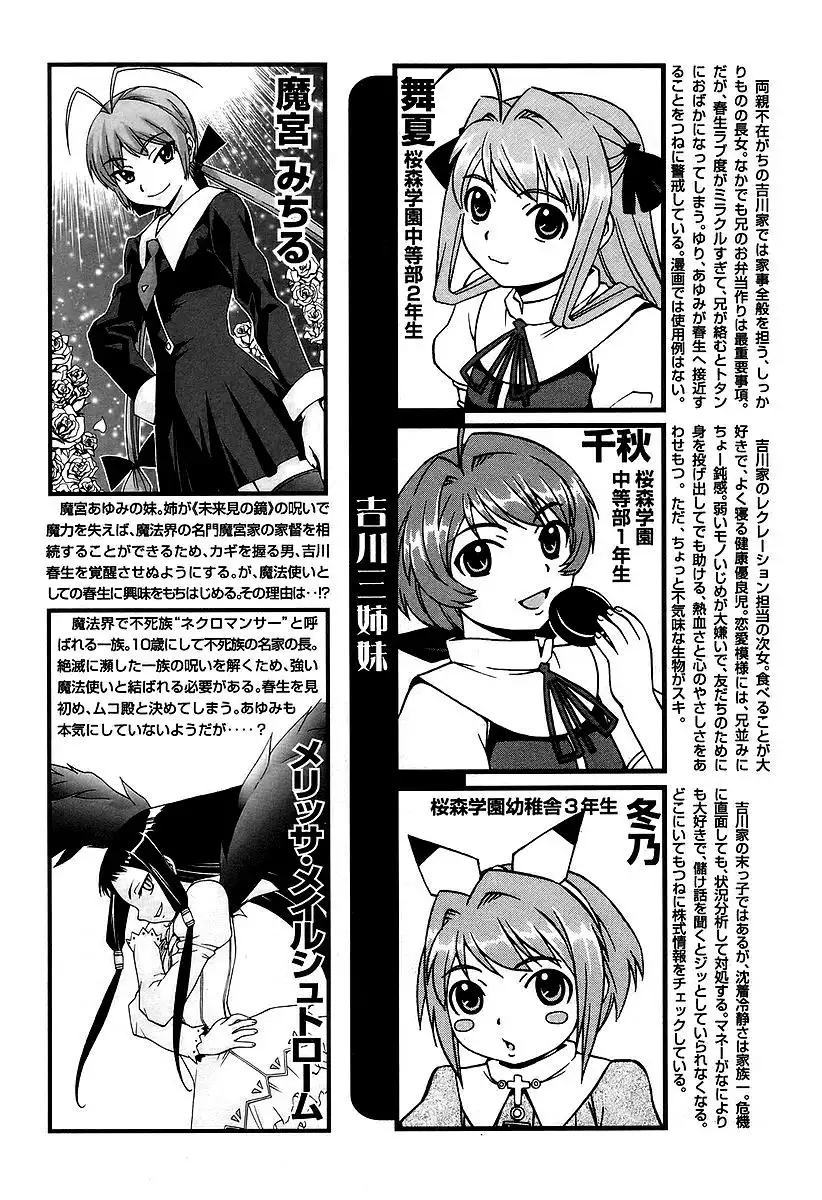 Magikano - Chapter 31 Page 7