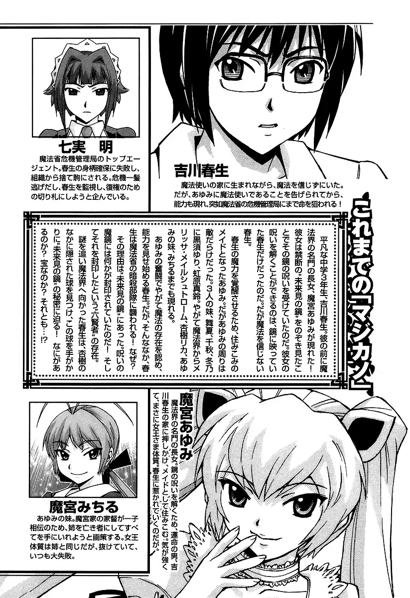 Magikano - Chapter 43 Page 3